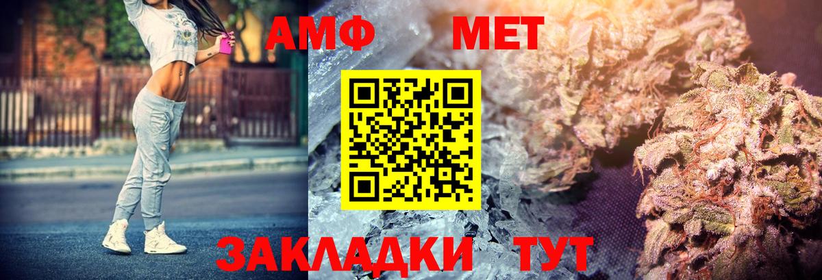 Amphetamine Premium Клинцы