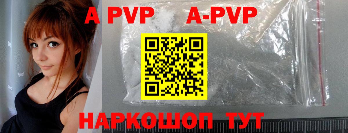 A-PVP кристаллы  Alpha-PVP СК  Вход с VPN  Клинцы  Alfa_PVP Crystall 