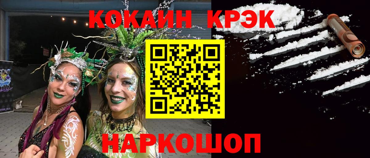 COCAIN Колумбийский Клинцы