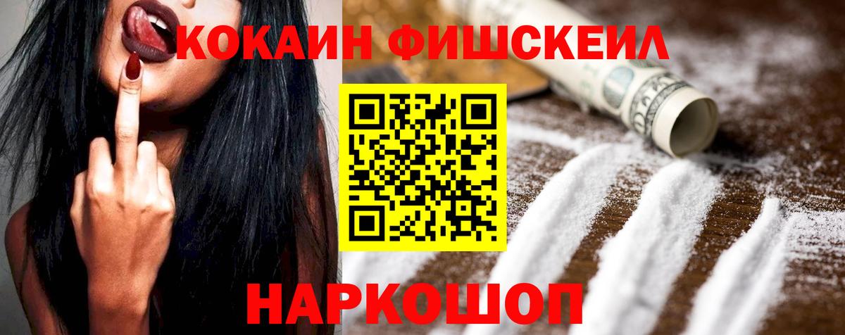 Клинцы  Cocaine  КОКАИН VHQ  Вход с VPN  COCAIN VHQ 