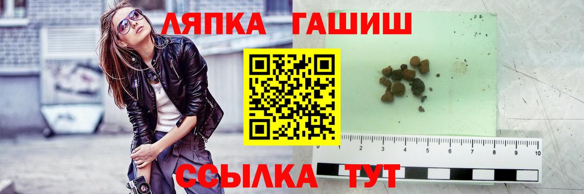 ГАШИШ гарик  ГАШ Premium  ГАШ  Клинцы  Вход с VPN 