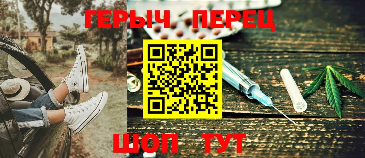 ГЕРОИН  Вход с VPN  Клинцы  ГЕРОИН VHQ 