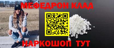 мефедрон Беслан