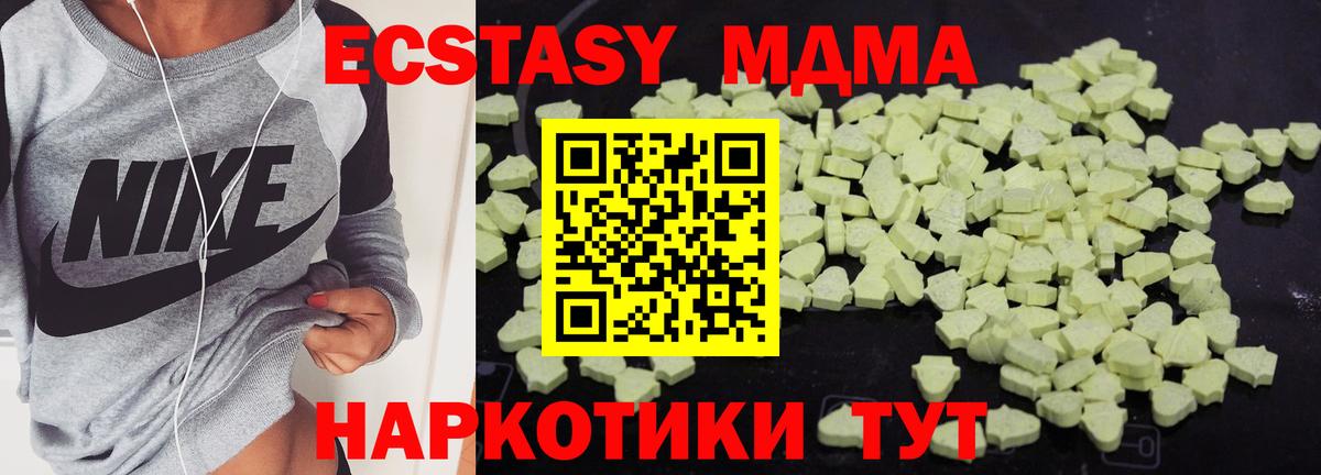 МДМА кристаллы Клинцы