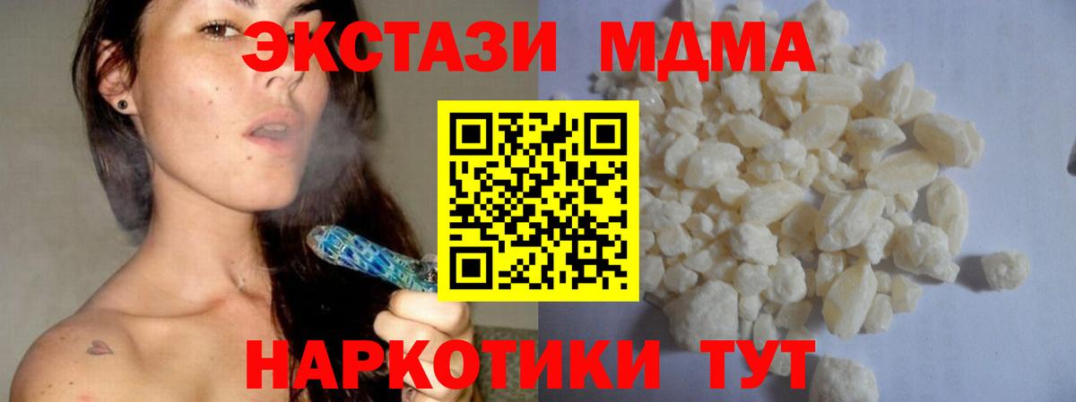 MDMA VHQ  МДМА  Клинцы  Вход с VPN 