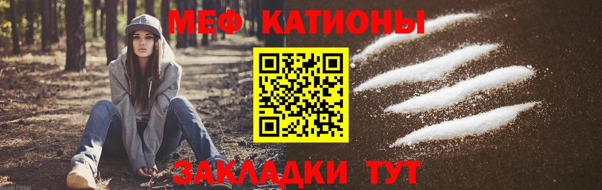 МЯУ-МЯУ 4 MMC  Меф VHQ  как найти наркотики  Клинцы  Вход с VPN 