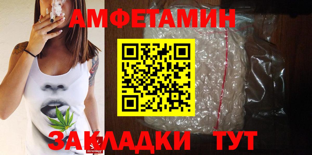 МЕТАМФЕТАМИН Methamphetamine Клинцы