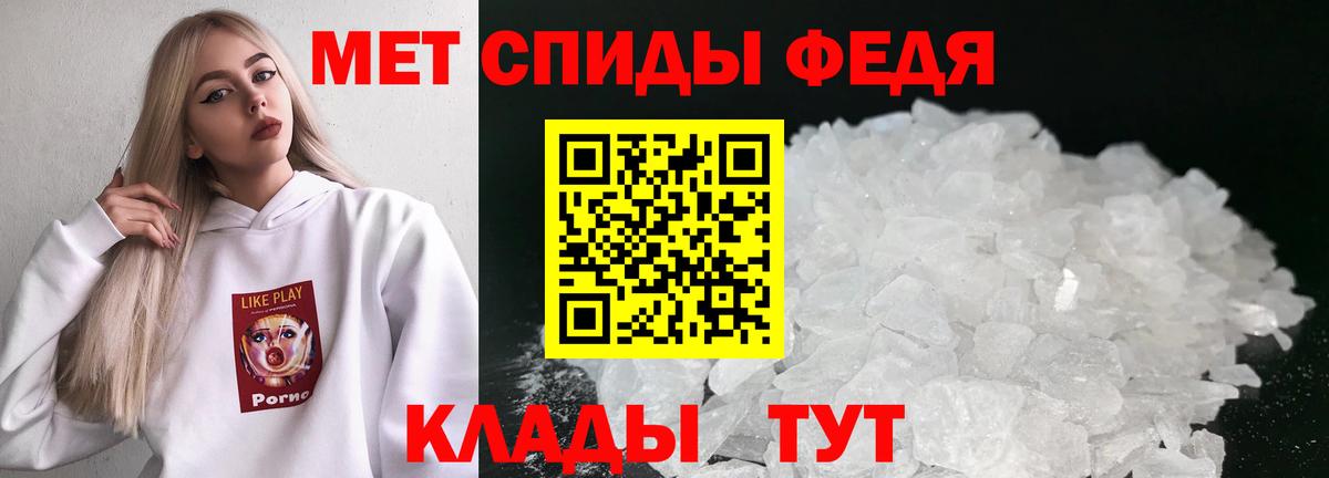 Первитин Methamphetamine  Вход с VPN  Клинцы 